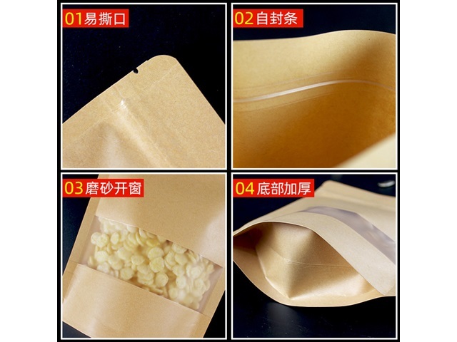 50Pcs Stand Up Kraft Resealable Ziplock Bag 14x9cm